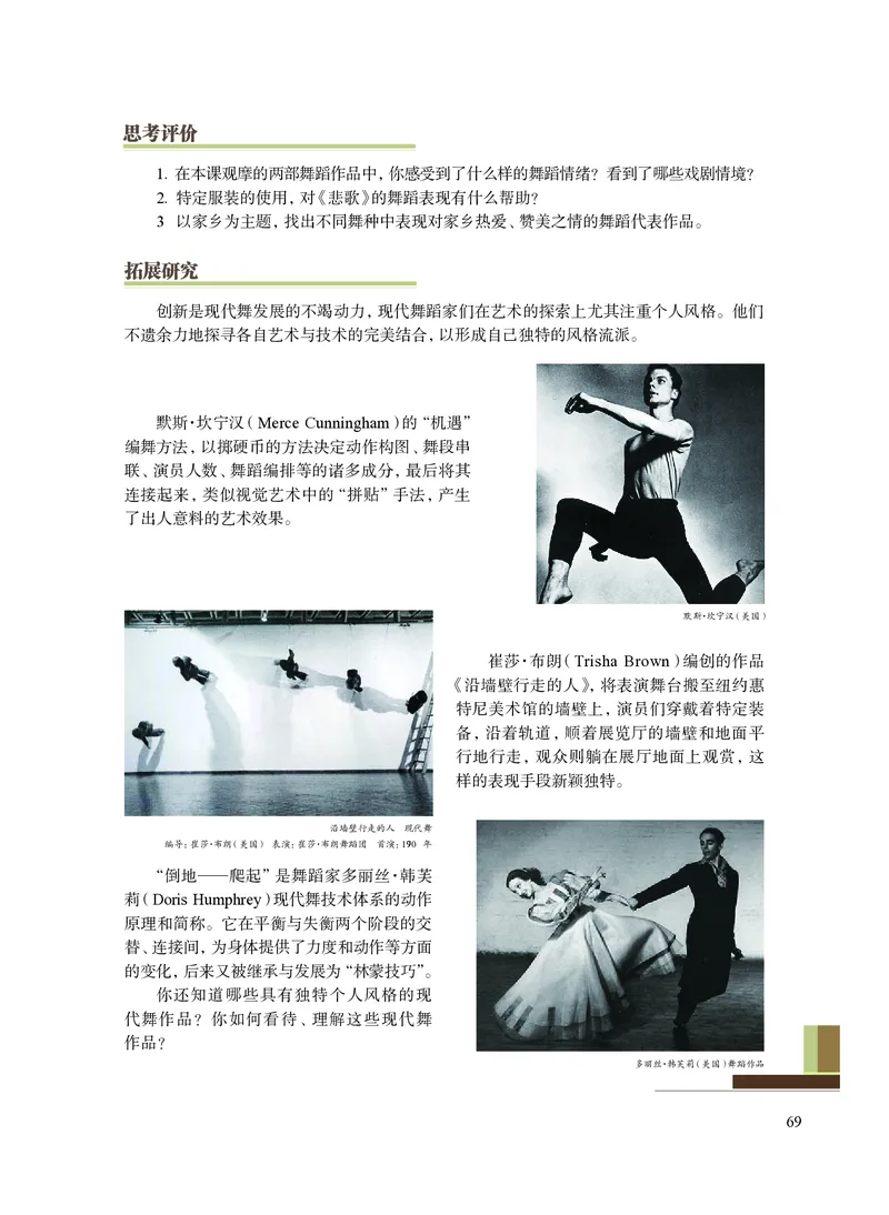 沪教版艺术选修3高清教材_4-教培资料-26年最新资料-同步更新_初中高中教资_03科三专项（进去保存报考的学科即可）_02科三专项（笔记真题思维导图教学设计版本二）