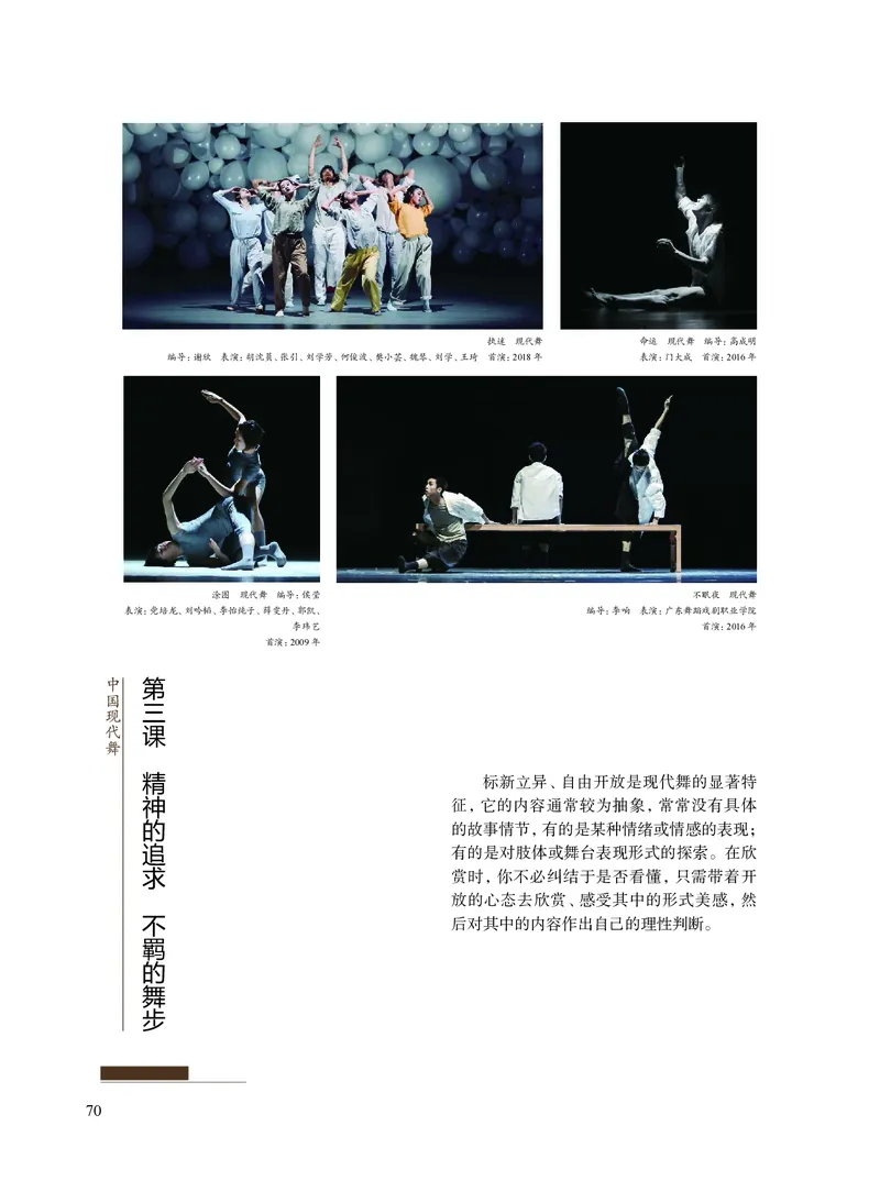 沪教版艺术选修3高清教材_4-教培资料-26年最新资料-同步更新_初中高中教资_03科三专项（进去保存报考的学科即可）_02科三专项（笔记真题思维导图教学设计版本二）