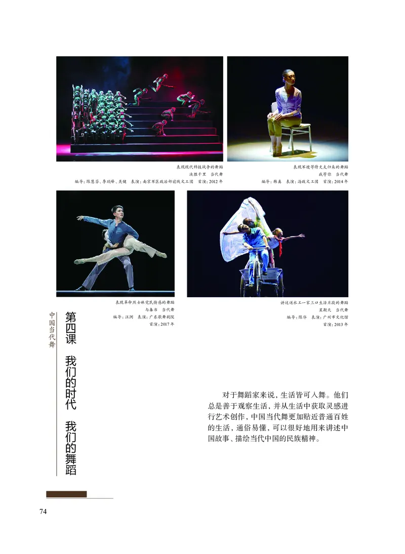 沪教版艺术选修3高清教材_4-教培资料-26年最新资料-同步更新_初中高中教资_03科三专项（进去保存报考的学科即可）_02科三专项（笔记真题思维导图教学设计版本二）