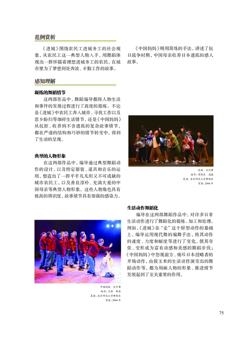 沪教版艺术选修3高清教材_4-教培资料-26年最新资料-同步更新_初中高中教资_03科三专项（进去保存报考的学科即可）_02科三专项（笔记真题思维导图教学设计版本二）