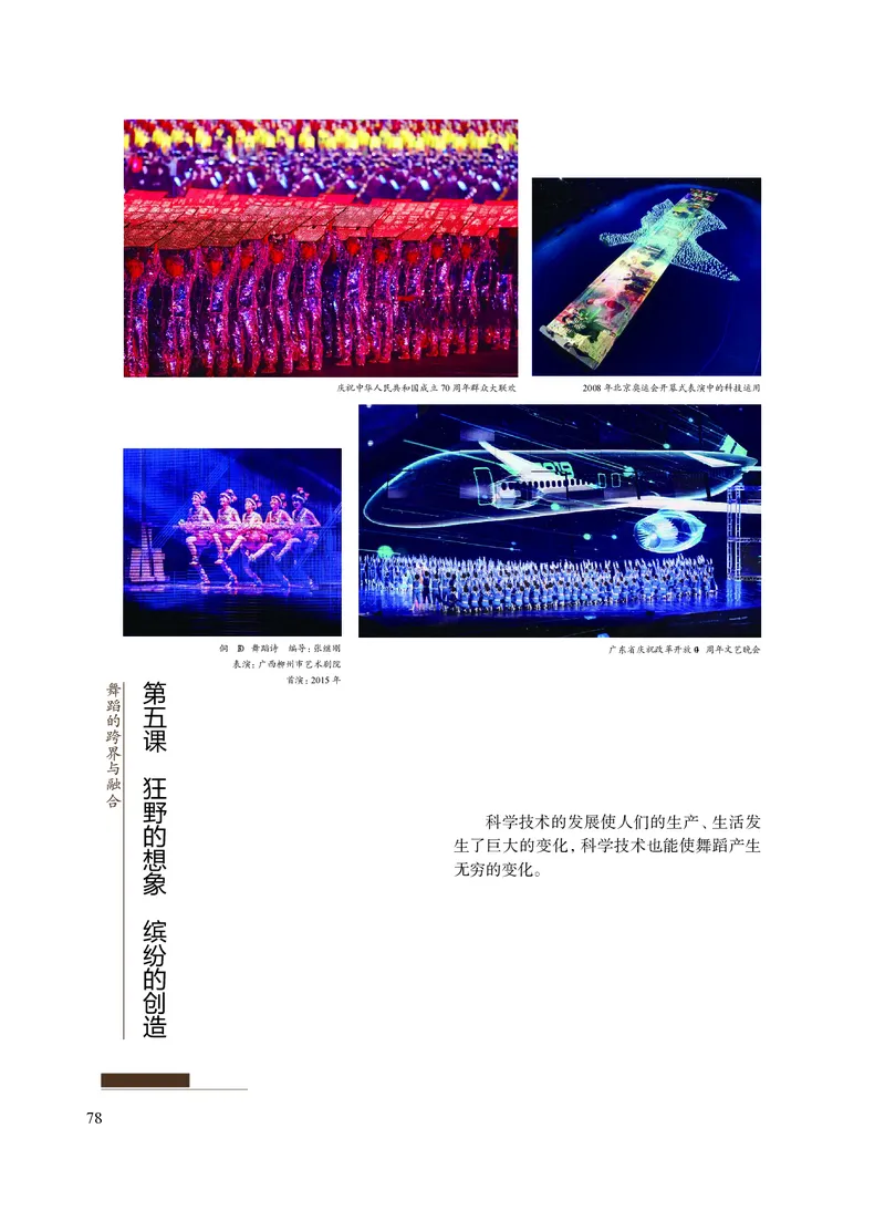 沪教版艺术选修3高清教材_4-教培资料-26年最新资料-同步更新_初中高中教资_03科三专项（进去保存报考的学科即可）_02科三专项（笔记真题思维导图教学设计版本二）