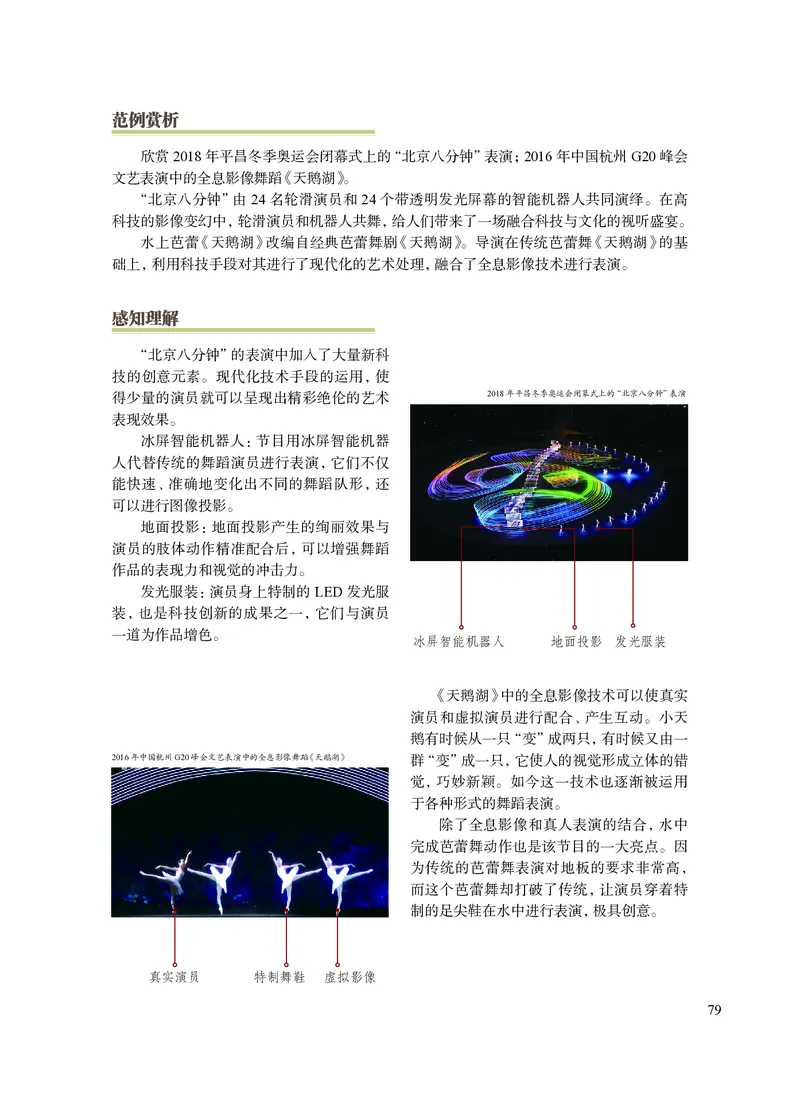 沪教版艺术选修3高清教材_4-教培资料-26年最新资料-同步更新_初中高中教资_03科三专项（进去保存报考的学科即可）_02科三专项（笔记真题思维导图教学设计版本二）