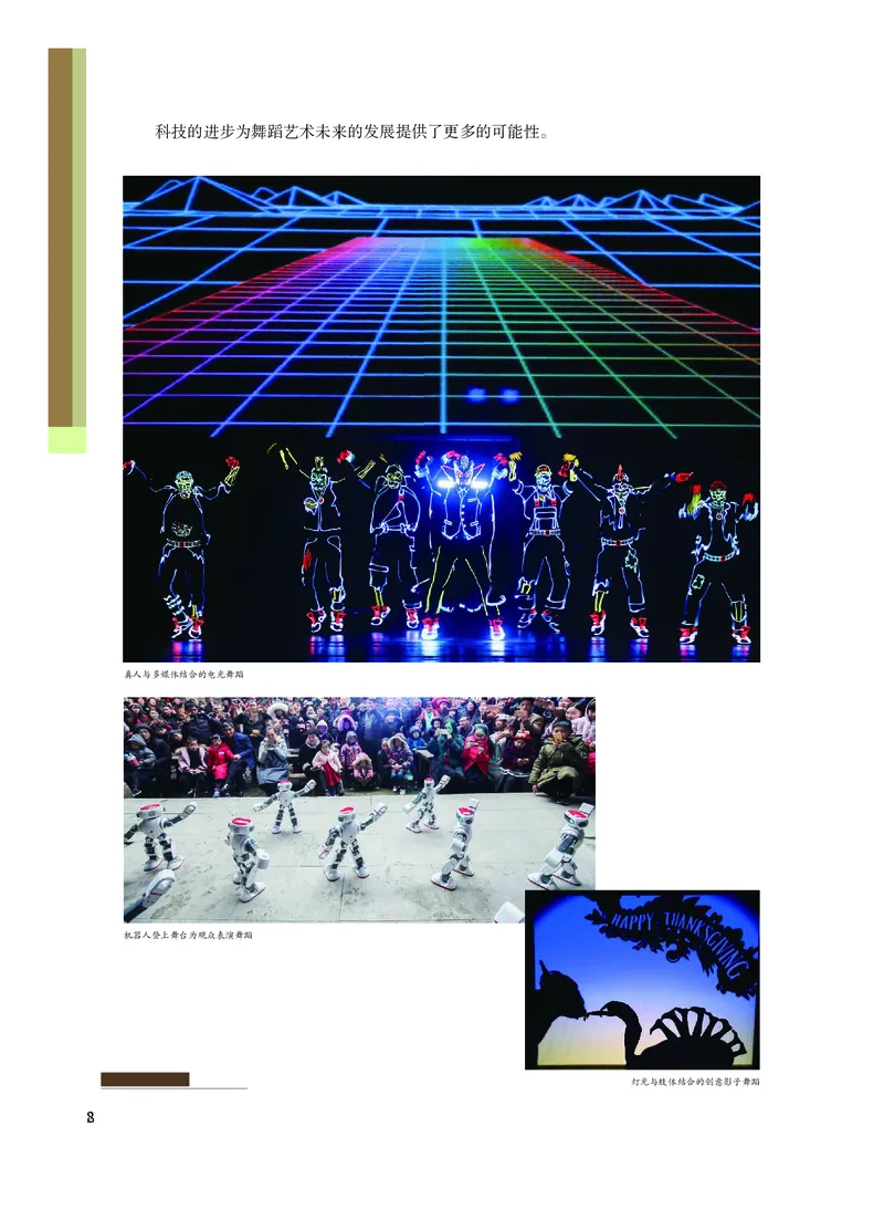 沪教版艺术选修3高清教材_4-教培资料-26年最新资料-同步更新_初中高中教资_03科三专项（进去保存报考的学科即可）_02科三专项（笔记真题思维导图教学设计版本二）