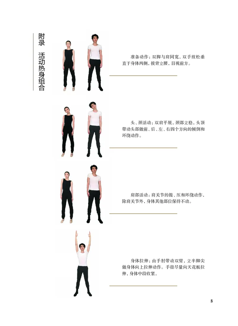 沪教版艺术选修3高清教材_4-教培资料-26年最新资料-同步更新_初中高中教资_03科三专项（进去保存报考的学科即可）_02科三专项（笔记真题思维导图教学设计版本二）