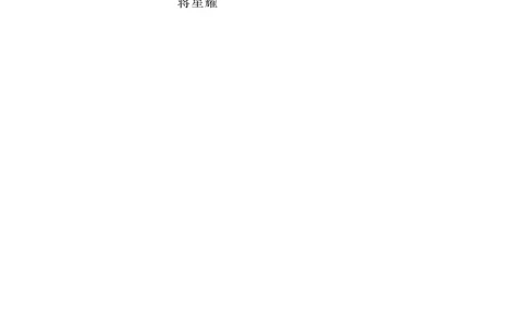 湘教版高中数学选修4-4_4-教培资料-26年最新资料-同步更新_初中高中教资_03科三专项（进去保存报考的学科即可）_02科三专项（笔记真题思维导图教学设计版本二）