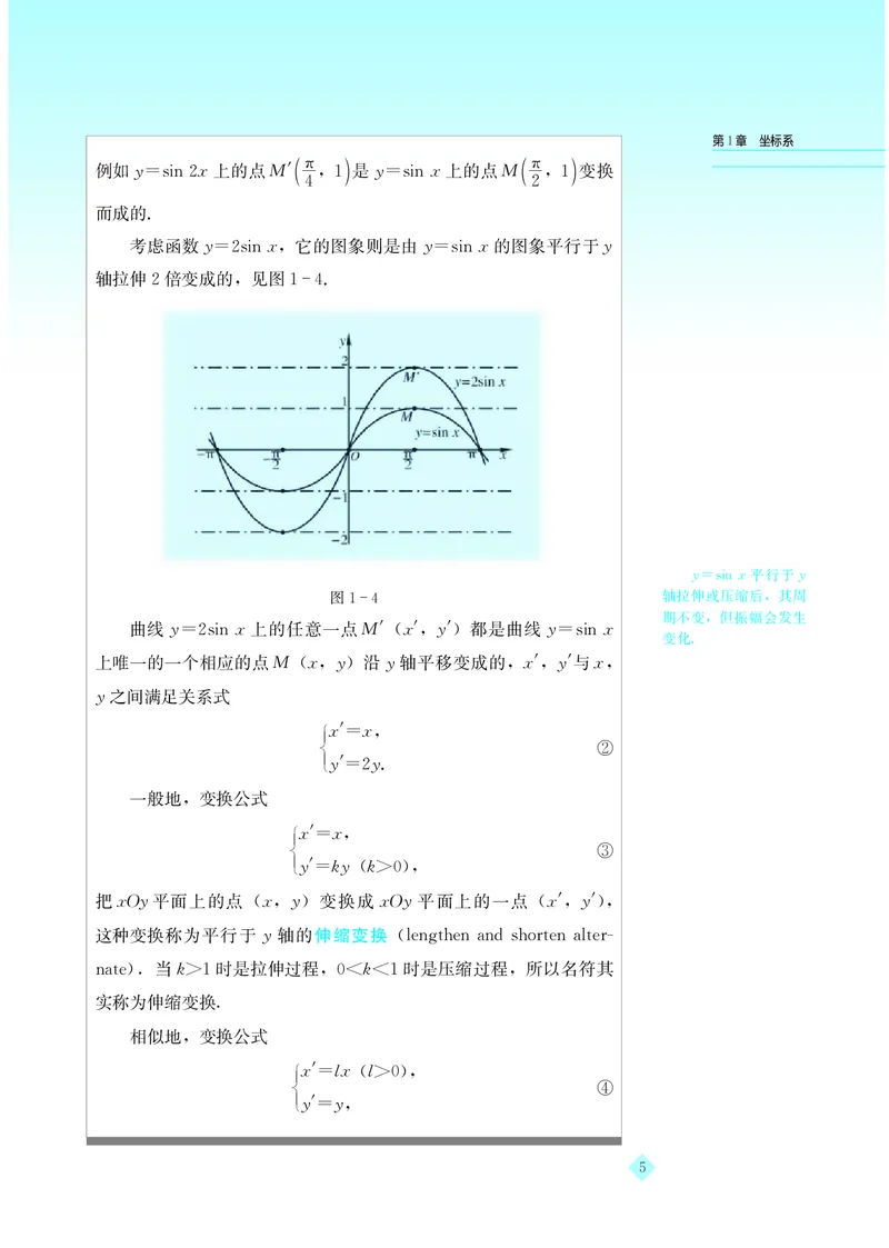 湘教版高中数学选修4-4_4-教培资料-26年最新资料-同步更新_初中高中教资_03科三专项（进去保存报考的学科即可）_02科三专项（笔记真题思维导图教学设计版本二）