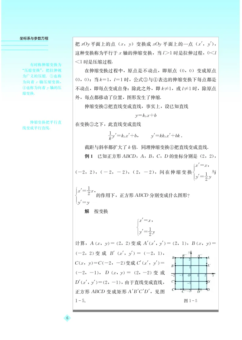湘教版高中数学选修4-4_4-教培资料-26年最新资料-同步更新_初中高中教资_03科三专项（进去保存报考的学科即可）_02科三专项（笔记真题思维导图教学设计版本二）