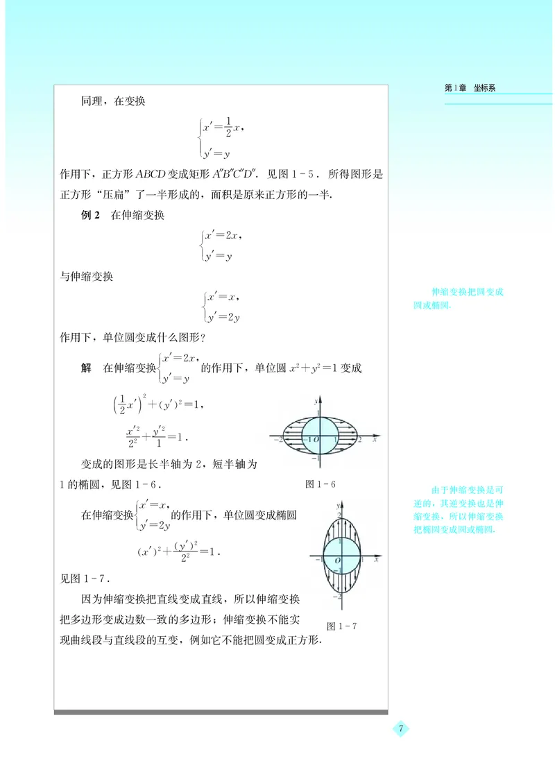 湘教版高中数学选修4-4_4-教培资料-26年最新资料-同步更新_初中高中教资_03科三专项（进去保存报考的学科即可）_02科三专项（笔记真题思维导图教学设计版本二）