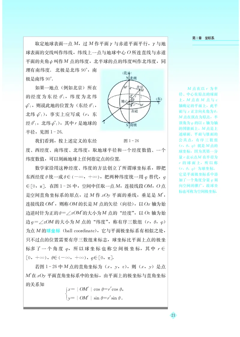 湘教版高中数学选修4-4_4-教培资料-26年最新资料-同步更新_初中高中教资_03科三专项（进去保存报考的学科即可）_02科三专项（笔记真题思维导图教学设计版本二）