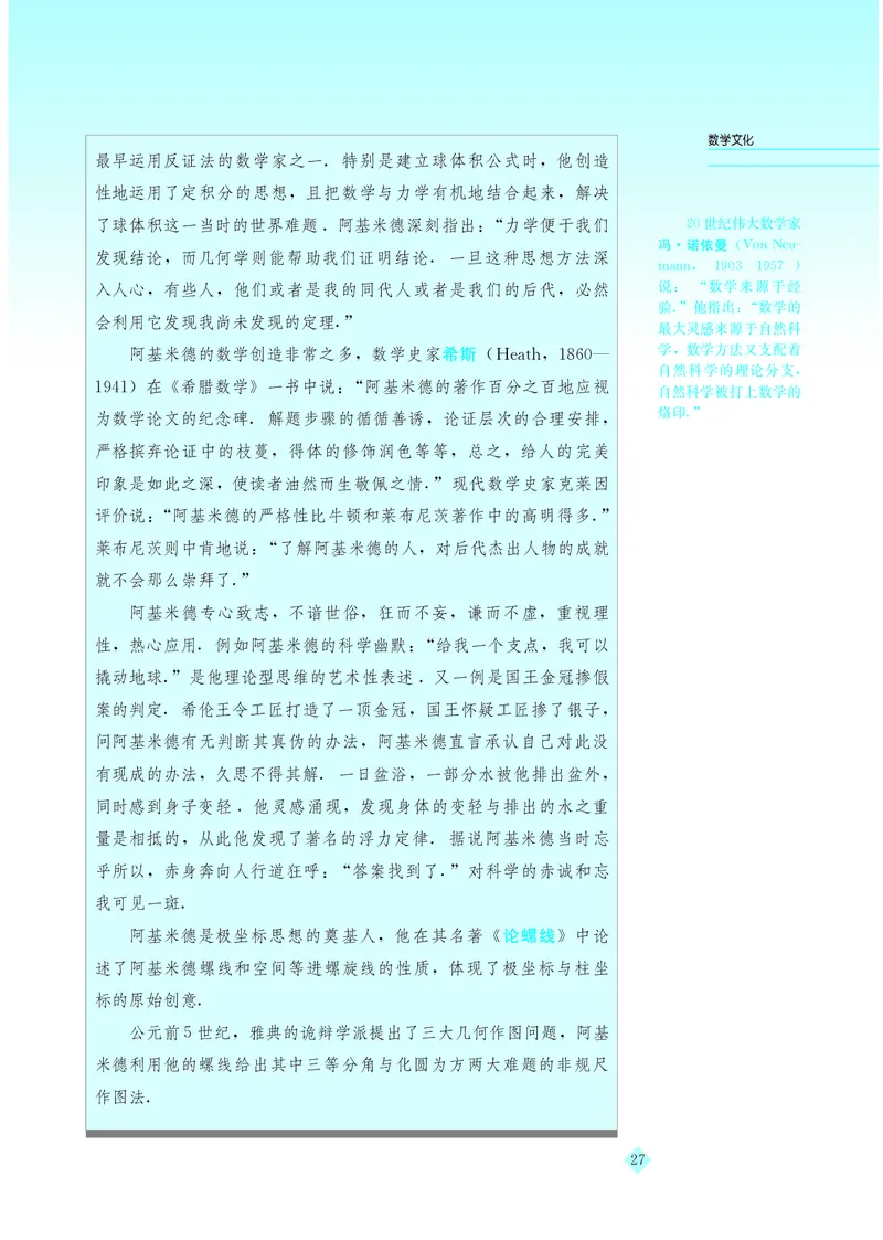 湘教版高中数学选修4-4_4-教培资料-26年最新资料-同步更新_初中高中教资_03科三专项（进去保存报考的学科即可）_02科三专项（笔记真题思维导图教学设计版本二）