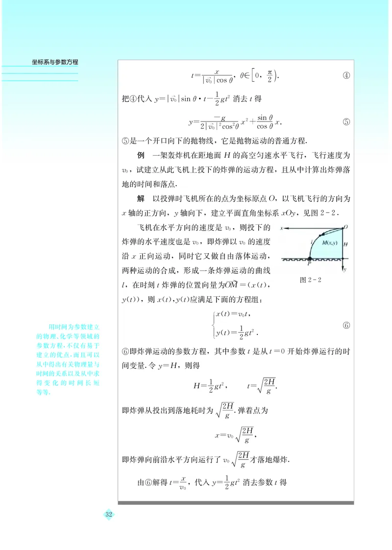湘教版高中数学选修4-4_4-教培资料-26年最新资料-同步更新_初中高中教资_03科三专项（进去保存报考的学科即可）_02科三专项（笔记真题思维导图教学设计版本二）