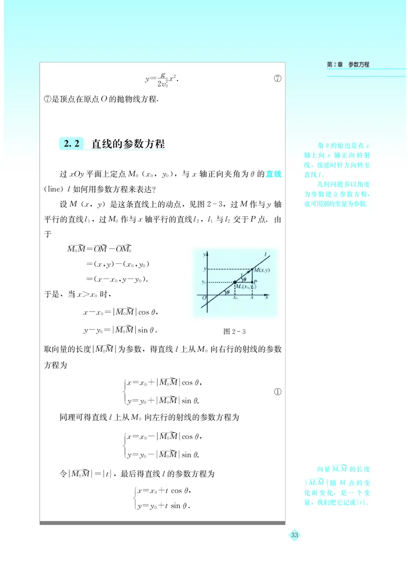 湘教版高中数学选修4-4_4-教培资料-26年最新资料-同步更新_初中高中教资_03科三专项（进去保存报考的学科即可）_02科三专项（笔记真题思维导图教学设计版本二）