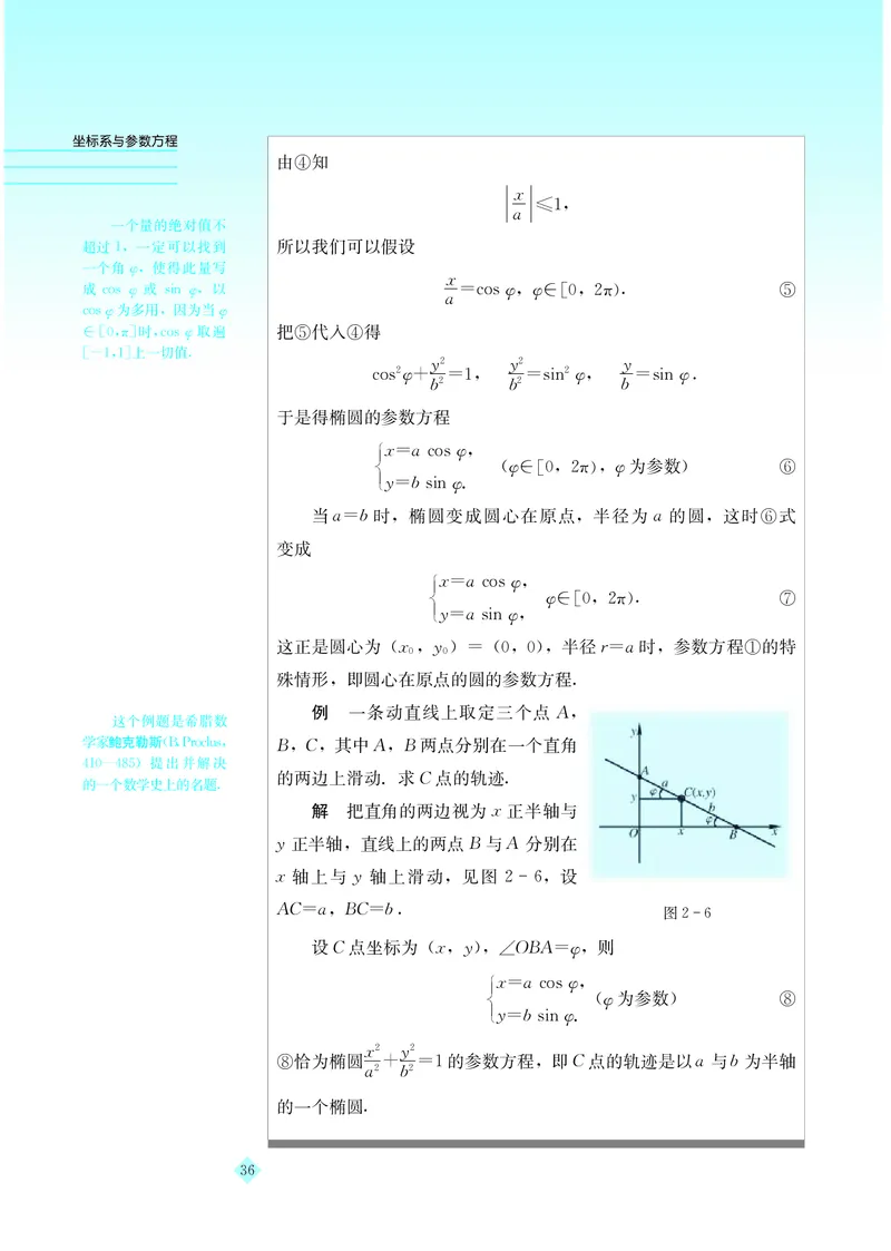 湘教版高中数学选修4-4_4-教培资料-26年最新资料-同步更新_初中高中教资_03科三专项（进去保存报考的学科即可）_02科三专项（笔记真题思维导图教学设计版本二）