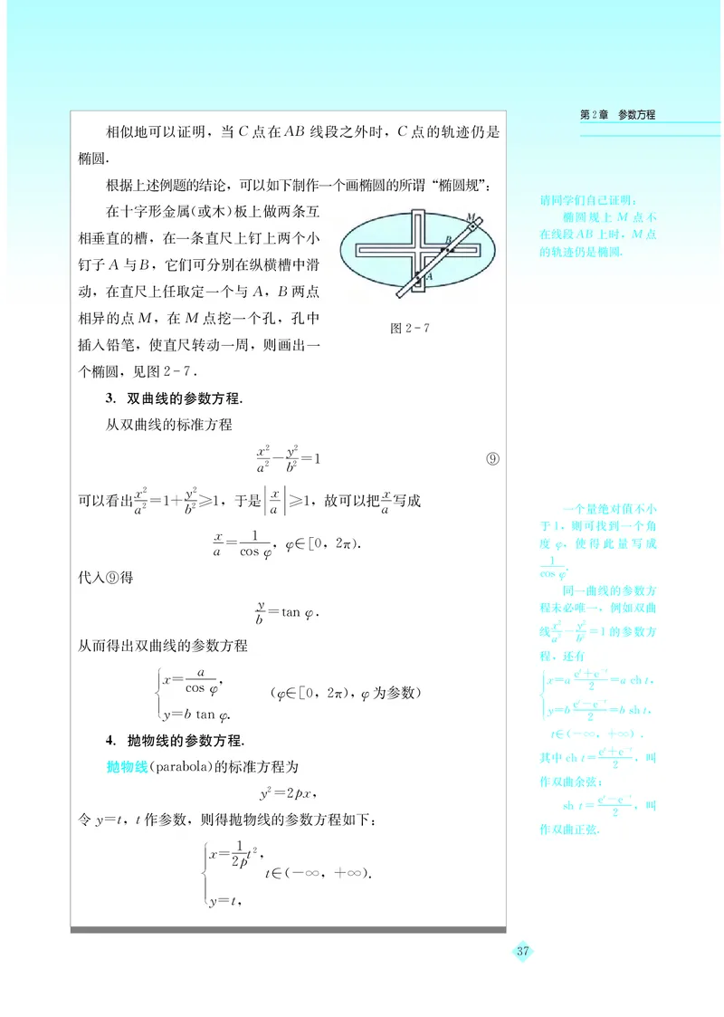 湘教版高中数学选修4-4_4-教培资料-26年最新资料-同步更新_初中高中教资_03科三专项（进去保存报考的学科即可）_02科三专项（笔记真题思维导图教学设计版本二）