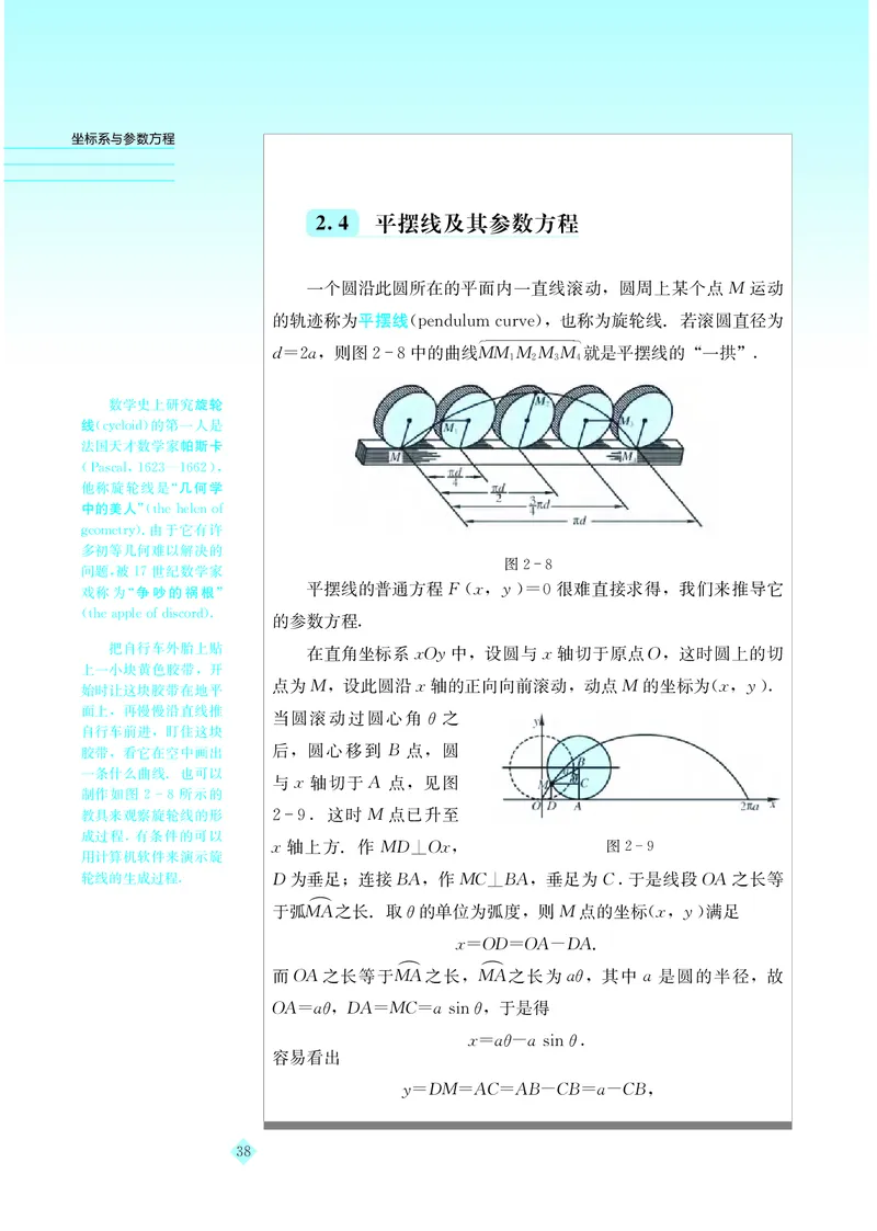 湘教版高中数学选修4-4_4-教培资料-26年最新资料-同步更新_初中高中教资_03科三专项（进去保存报考的学科即可）_02科三专项（笔记真题思维导图教学设计版本二）