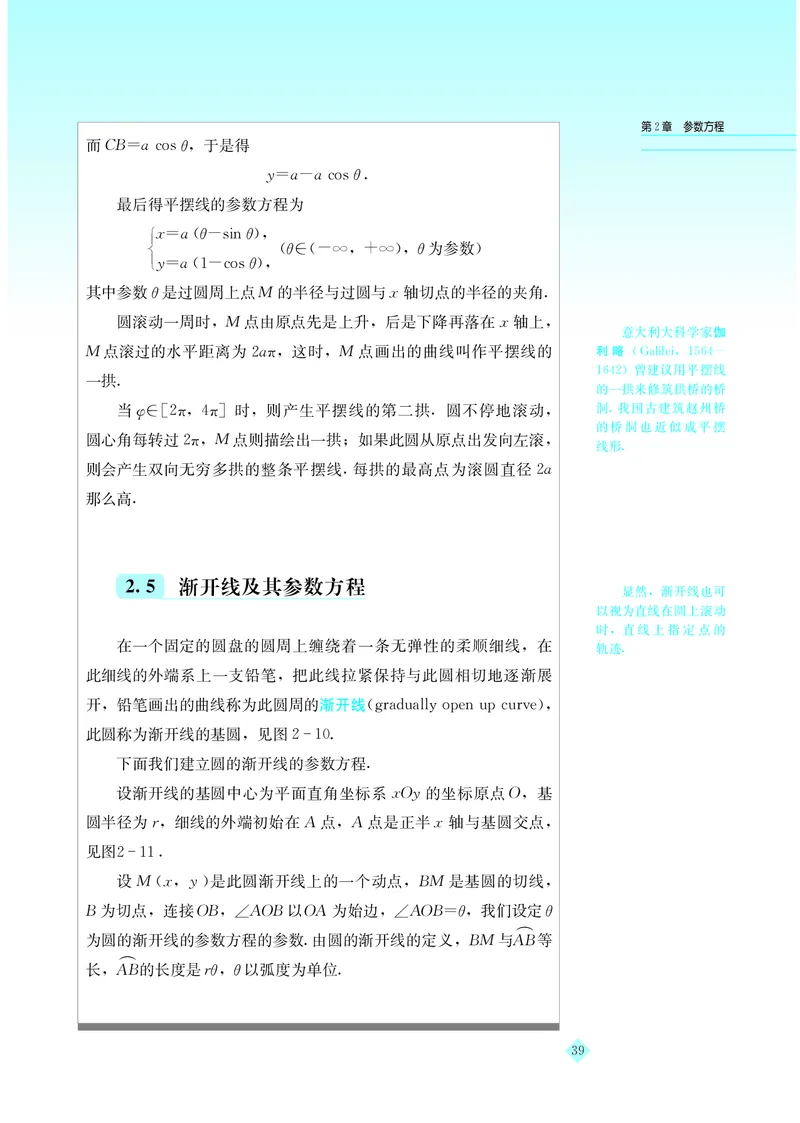 湘教版高中数学选修4-4_4-教培资料-26年最新资料-同步更新_初中高中教资_03科三专项（进去保存报考的学科即可）_02科三专项（笔记真题思维导图教学设计版本二）