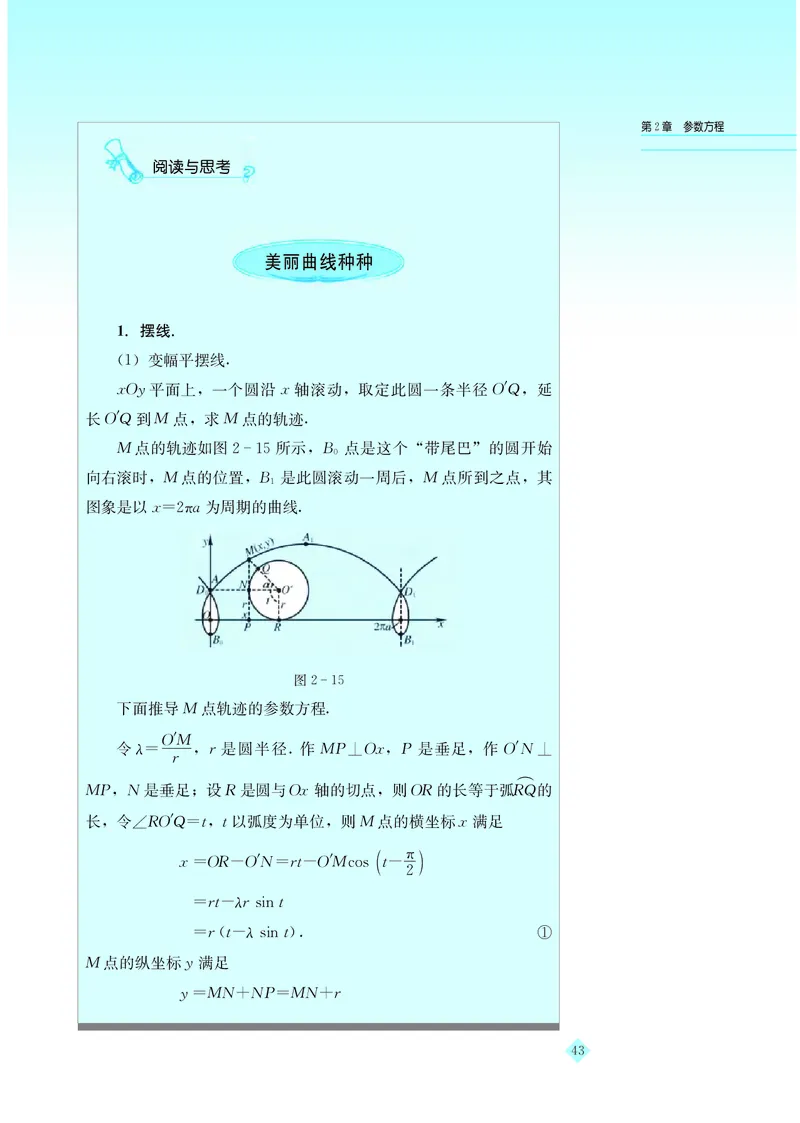 湘教版高中数学选修4-4_4-教培资料-26年最新资料-同步更新_初中高中教资_03科三专项（进去保存报考的学科即可）_02科三专项（笔记真题思维导图教学设计版本二）