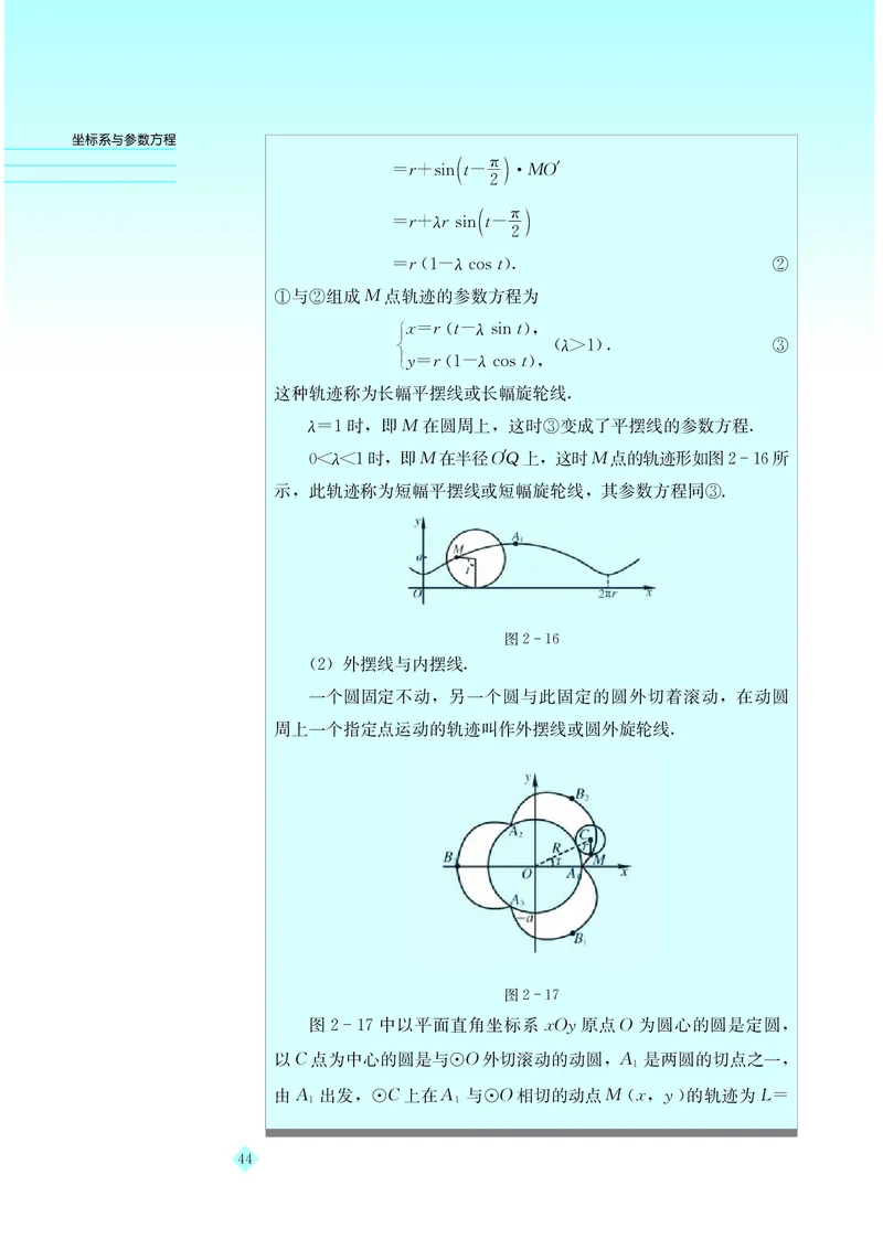 湘教版高中数学选修4-4_4-教培资料-26年最新资料-同步更新_初中高中教资_03科三专项（进去保存报考的学科即可）_02科三专项（笔记真题思维导图教学设计版本二）