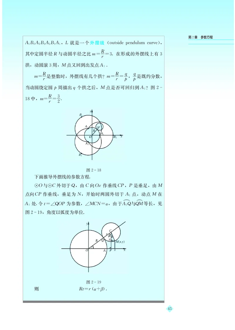 湘教版高中数学选修4-4_4-教培资料-26年最新资料-同步更新_初中高中教资_03科三专项（进去保存报考的学科即可）_02科三专项（笔记真题思维导图教学设计版本二）