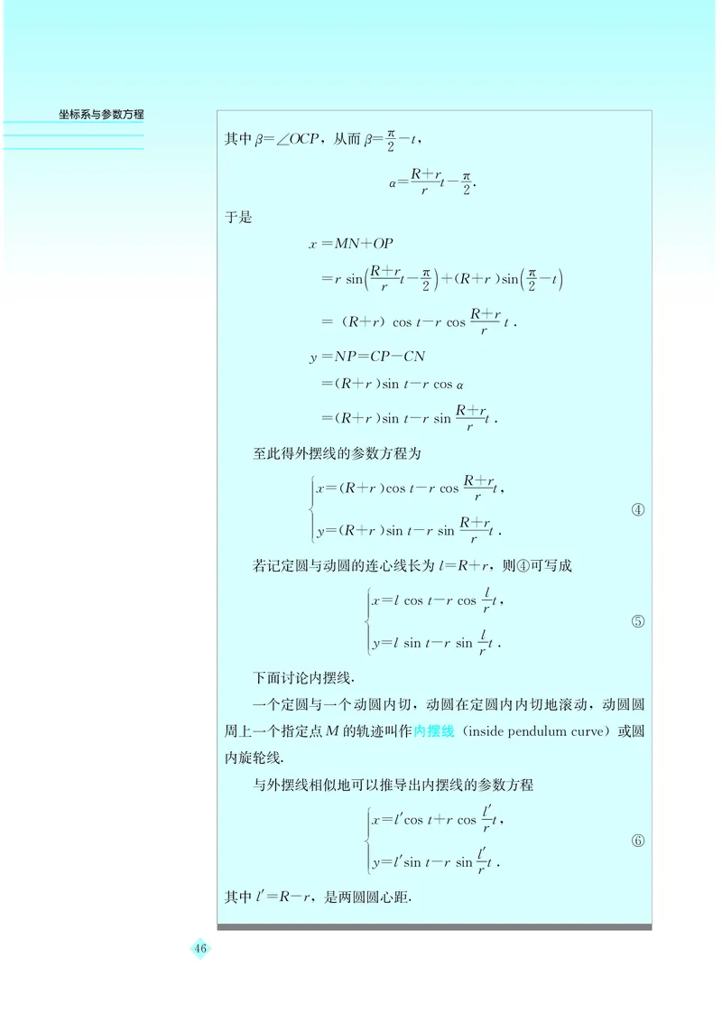 湘教版高中数学选修4-4_4-教培资料-26年最新资料-同步更新_初中高中教资_03科三专项（进去保存报考的学科即可）_02科三专项（笔记真题思维导图教学设计版本二）