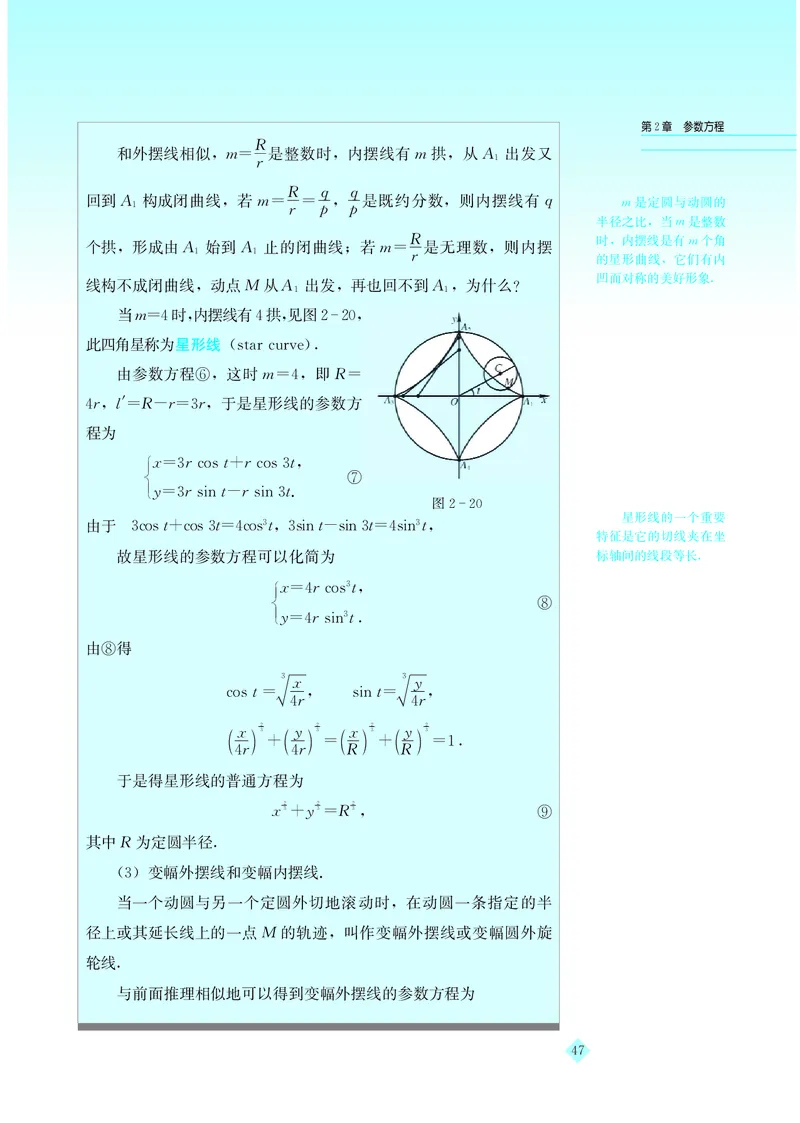 湘教版高中数学选修4-4_4-教培资料-26年最新资料-同步更新_初中高中教资_03科三专项（进去保存报考的学科即可）_02科三专项（笔记真题思维导图教学设计版本二）