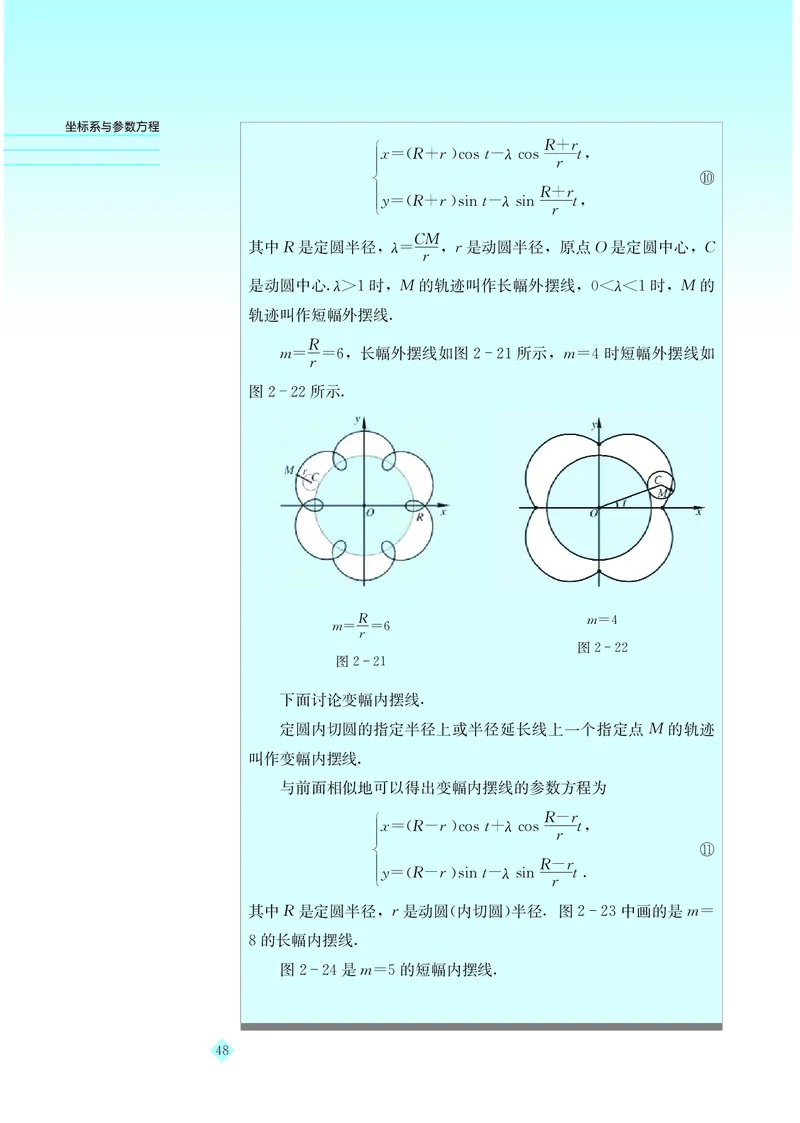 湘教版高中数学选修4-4_4-教培资料-26年最新资料-同步更新_初中高中教资_03科三专项（进去保存报考的学科即可）_02科三专项（笔记真题思维导图教学设计版本二）