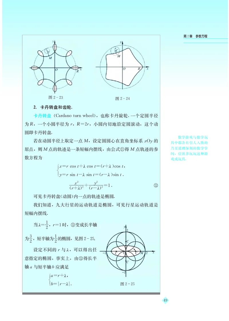 湘教版高中数学选修4-4_4-教培资料-26年最新资料-同步更新_初中高中教资_03科三专项（进去保存报考的学科即可）_02科三专项（笔记真题思维导图教学设计版本二）