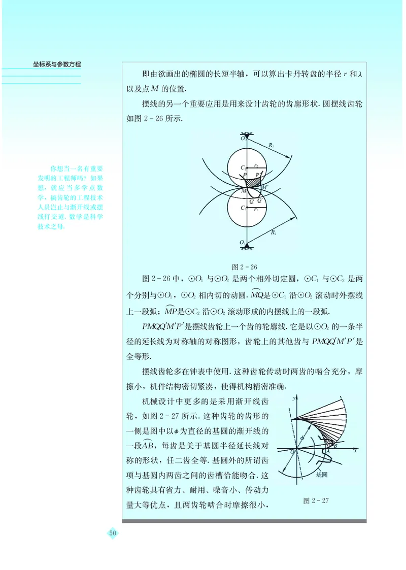 湘教版高中数学选修4-4_4-教培资料-26年最新资料-同步更新_初中高中教资_03科三专项（进去保存报考的学科即可）_02科三专项（笔记真题思维导图教学设计版本二）