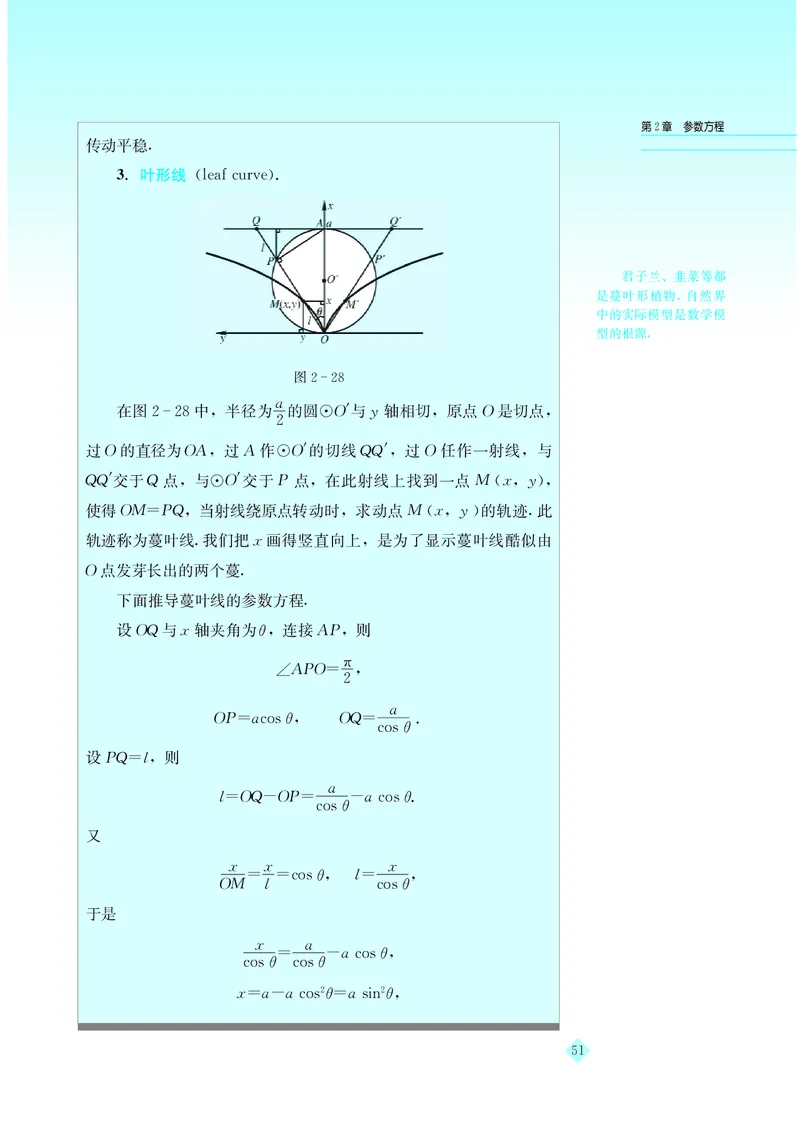 湘教版高中数学选修4-4_4-教培资料-26年最新资料-同步更新_初中高中教资_03科三专项（进去保存报考的学科即可）_02科三专项（笔记真题思维导图教学设计版本二）