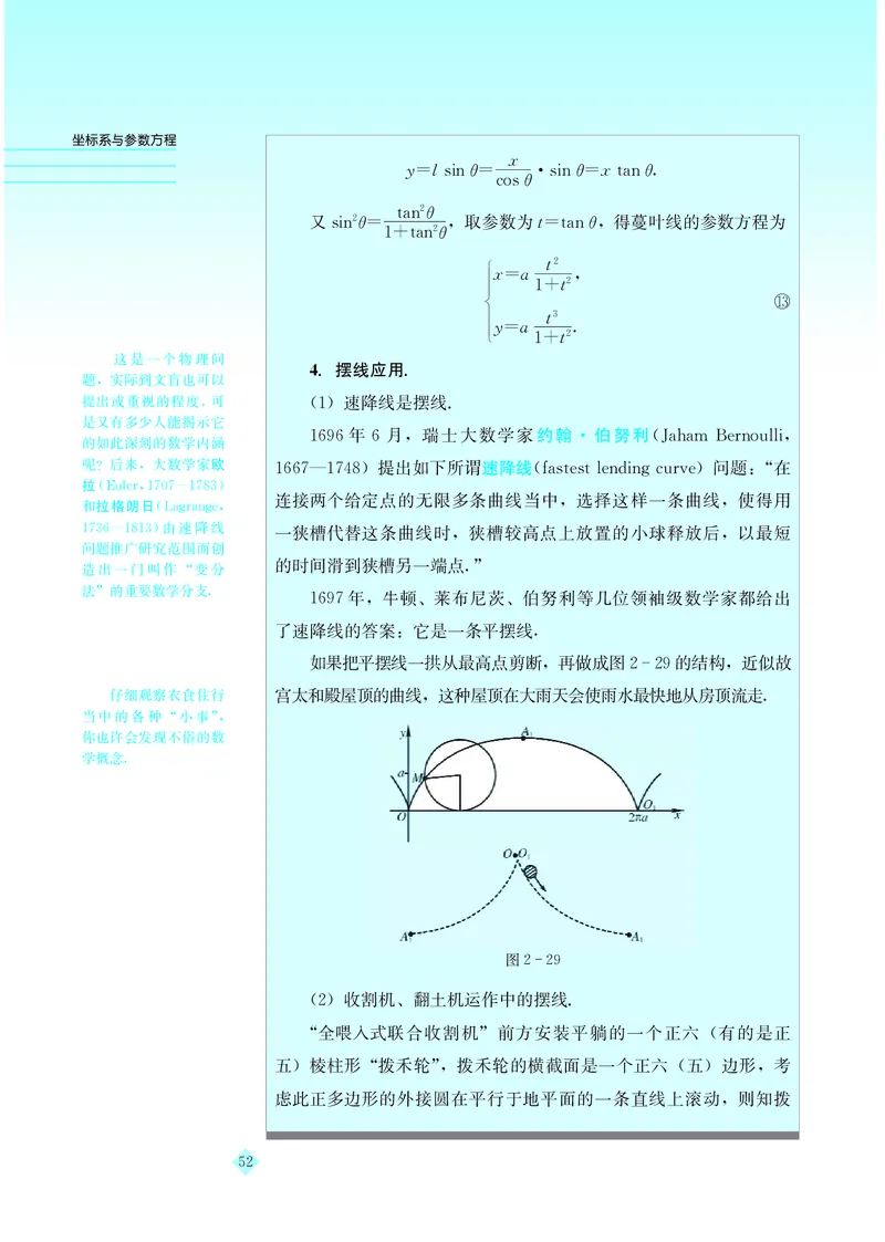 湘教版高中数学选修4-4_4-教培资料-26年最新资料-同步更新_初中高中教资_03科三专项（进去保存报考的学科即可）_02科三专项（笔记真题思维导图教学设计版本二）
