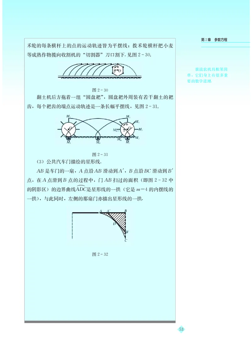 湘教版高中数学选修4-4_4-教培资料-26年最新资料-同步更新_初中高中教资_03科三专项（进去保存报考的学科即可）_02科三专项（笔记真题思维导图教学设计版本二）