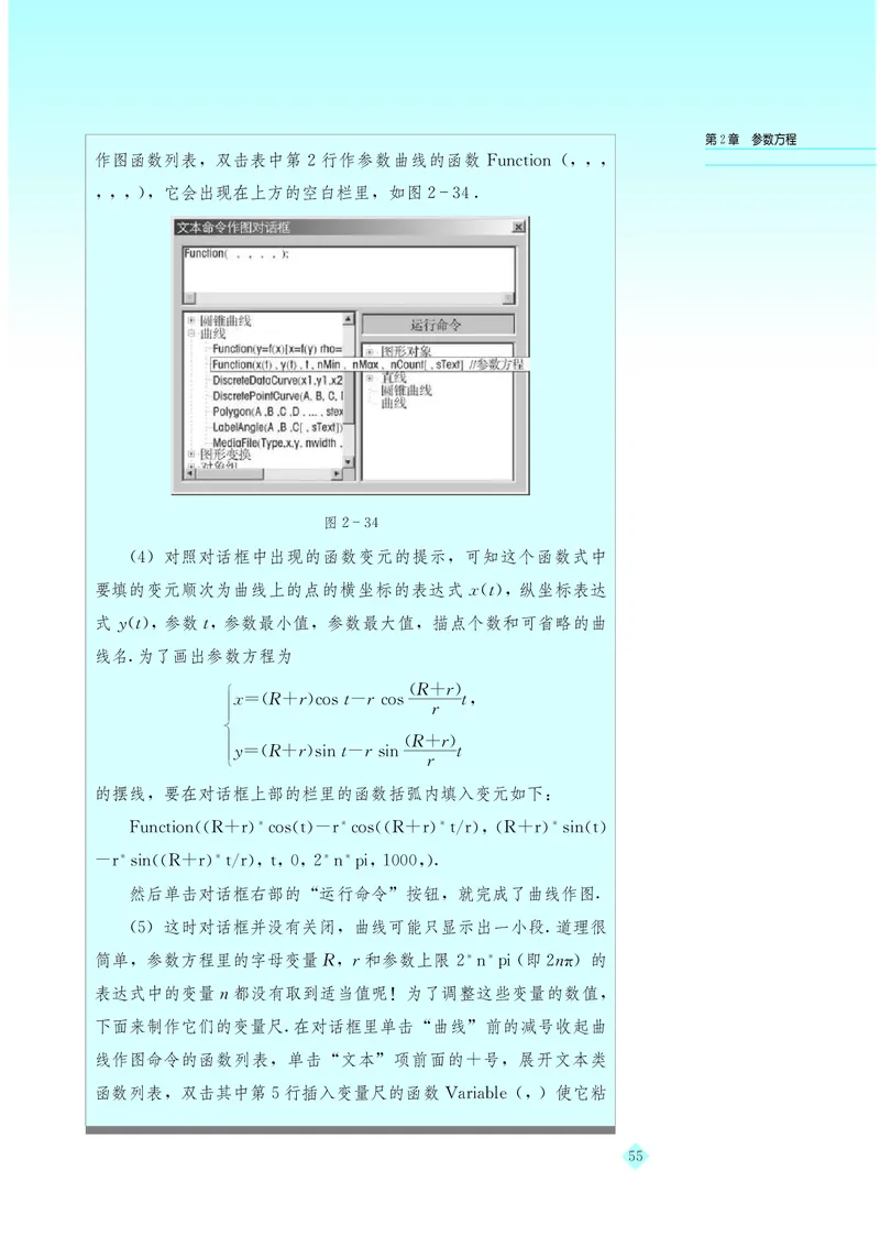 湘教版高中数学选修4-4_4-教培资料-26年最新资料-同步更新_初中高中教资_03科三专项（进去保存报考的学科即可）_02科三专项（笔记真题思维导图教学设计版本二）