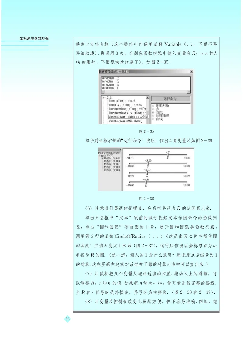 湘教版高中数学选修4-4_4-教培资料-26年最新资料-同步更新_初中高中教资_03科三专项（进去保存报考的学科即可）_02科三专项（笔记真题思维导图教学设计版本二）