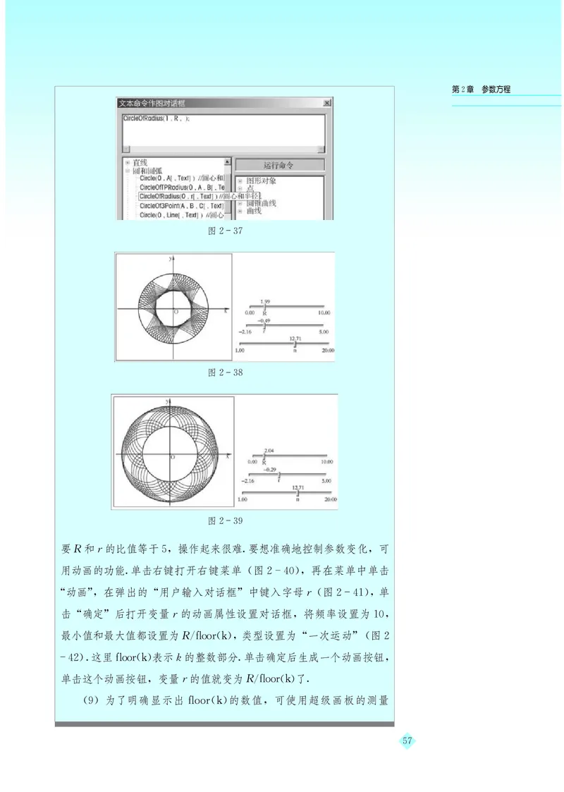 湘教版高中数学选修4-4_4-教培资料-26年最新资料-同步更新_初中高中教资_03科三专项（进去保存报考的学科即可）_02科三专项（笔记真题思维导图教学设计版本二）