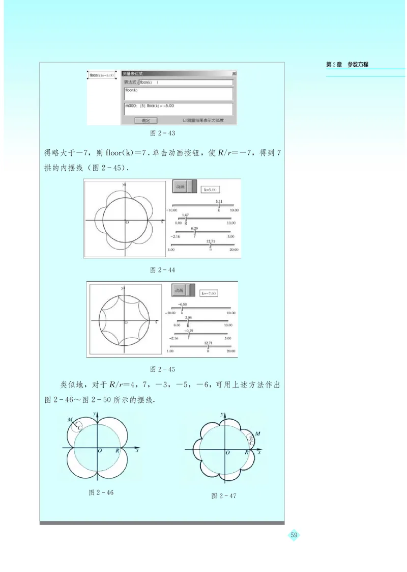 湘教版高中数学选修4-4_4-教培资料-26年最新资料-同步更新_初中高中教资_03科三专项（进去保存报考的学科即可）_02科三专项（笔记真题思维导图教学设计版本二）