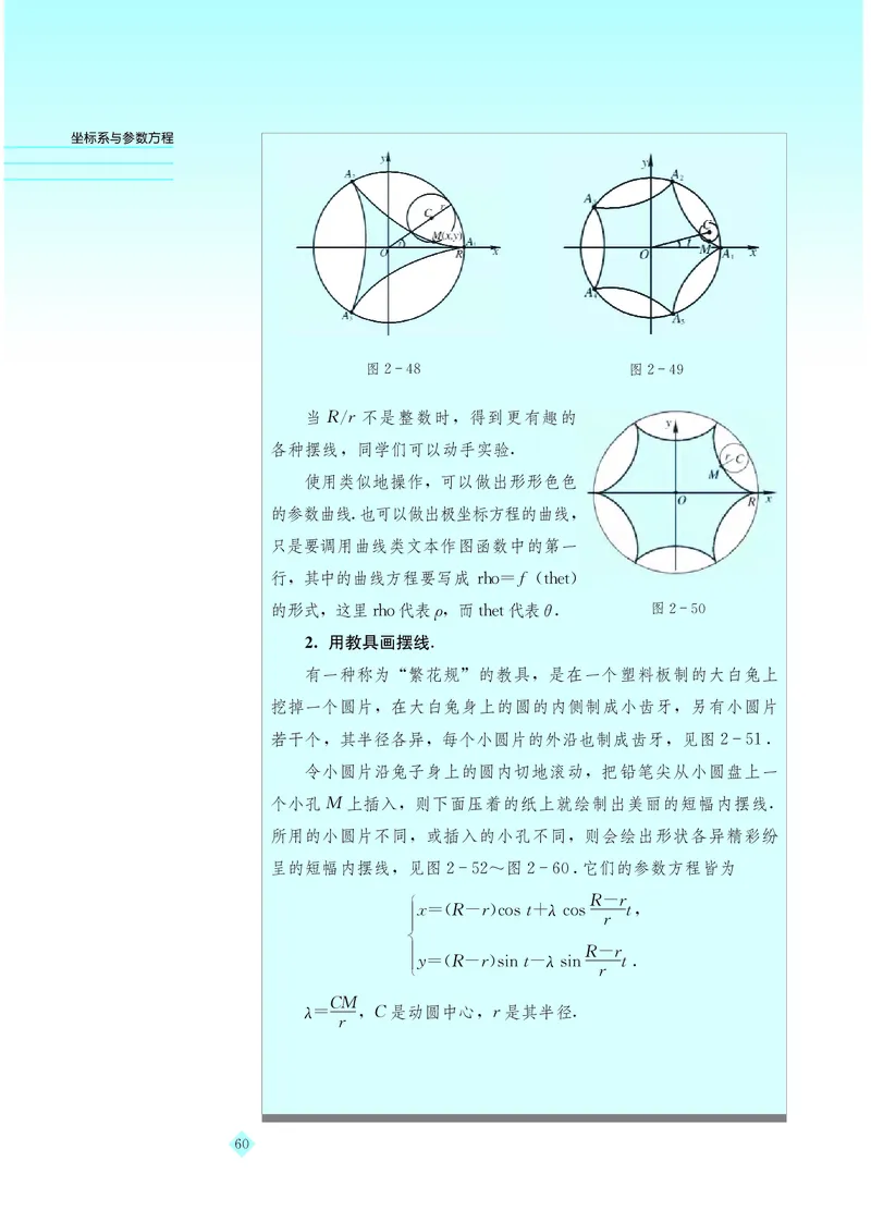 湘教版高中数学选修4-4_4-教培资料-26年最新资料-同步更新_初中高中教资_03科三专项（进去保存报考的学科即可）_02科三专项（笔记真题思维导图教学设计版本二）
