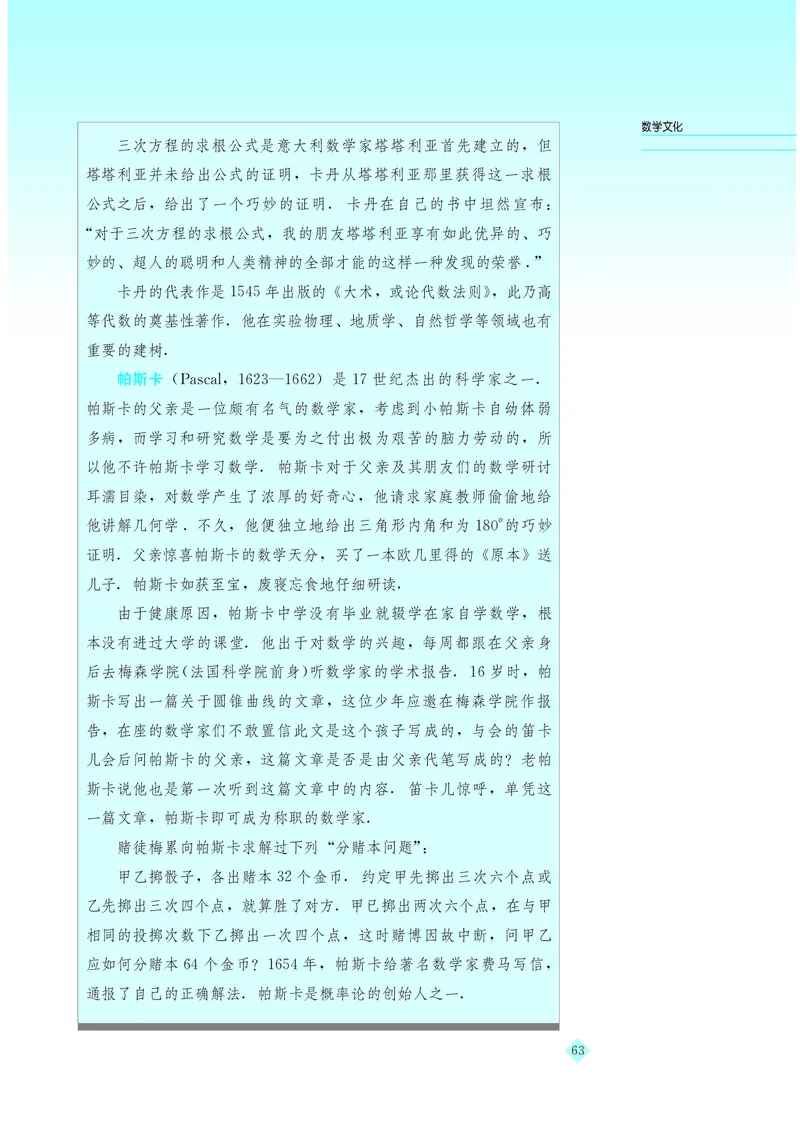 湘教版高中数学选修4-4_4-教培资料-26年最新资料-同步更新_初中高中教资_03科三专项（进去保存报考的学科即可）_02科三专项（笔记真题思维导图教学设计版本二）
