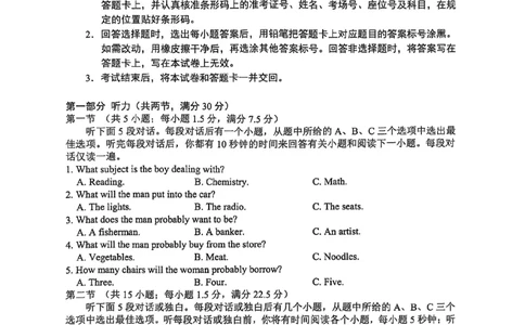 大理州2026届高中毕业生第一次复习统一检测英语_251117云南省大理州2026届高中毕业生第一次复习统一检测（全科）