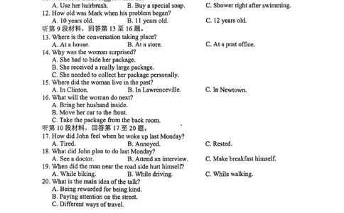 大理州2026届高中毕业生第一次复习统一检测英语_251117云南省大理州2026届高中毕业生第一次复习统一检测（全科）