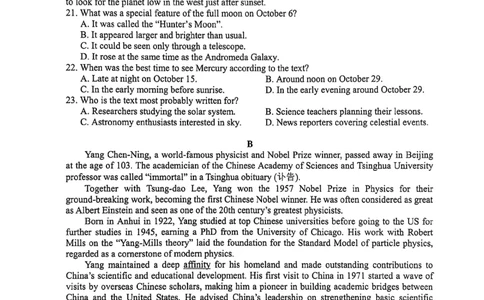 大理州2026届高中毕业生第一次复习统一检测英语_251117云南省大理州2026届高中毕业生第一次复习统一检测（全科）