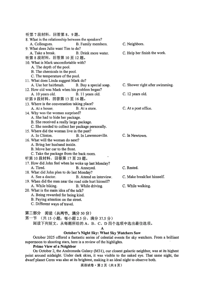 大理州2026届高中毕业生第一次复习统一检测英语_251117云南省大理州2026届高中毕业生第一次复习统一检测（全科）