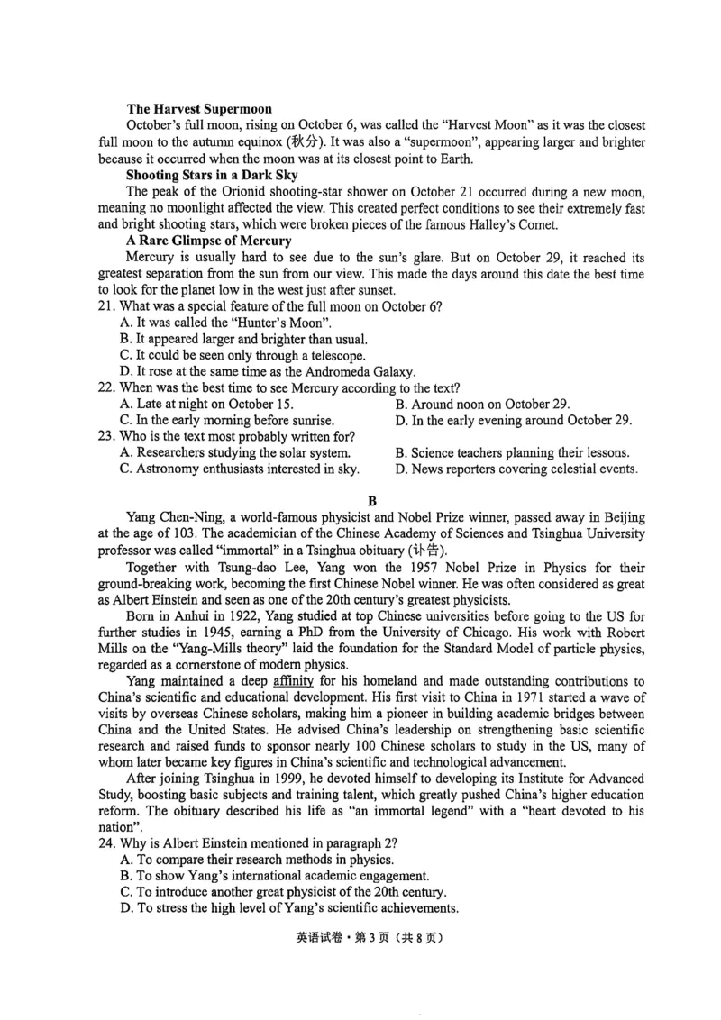 大理州2026届高中毕业生第一次复习统一检测英语_251117云南省大理州2026届高中毕业生第一次复习统一检测（全科）