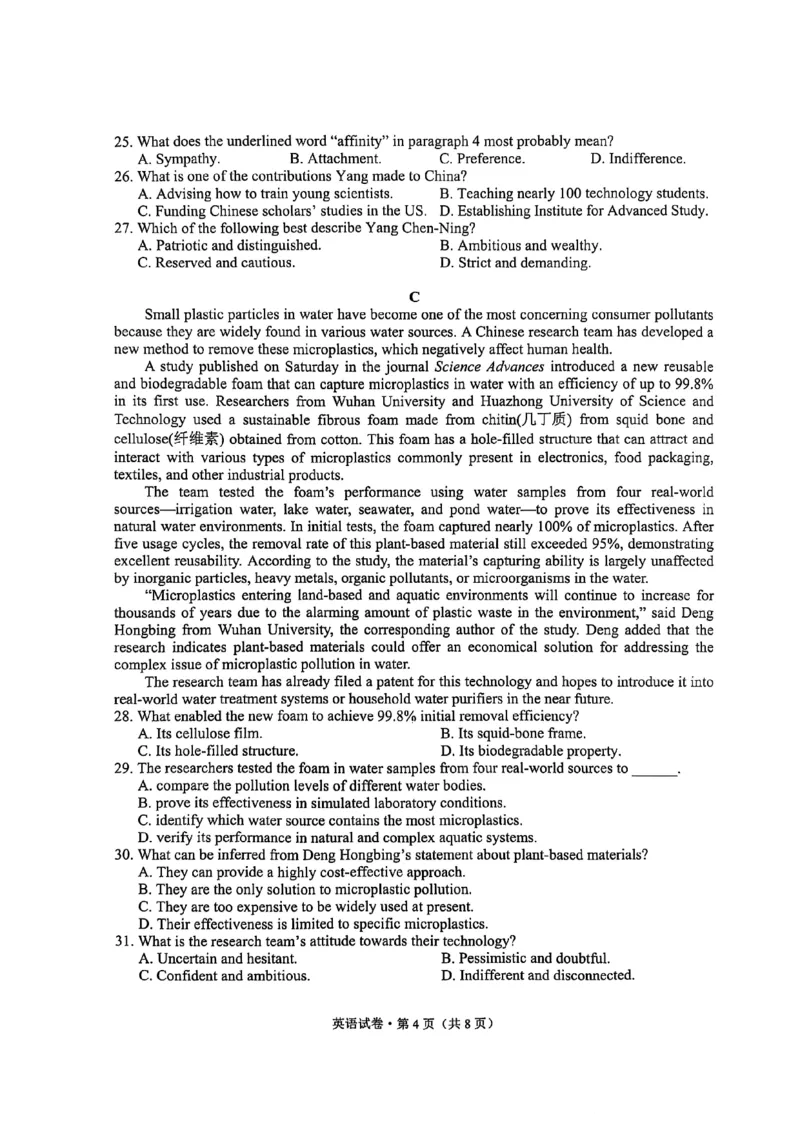 大理州2026届高中毕业生第一次复习统一检测英语_251117云南省大理州2026届高中毕业生第一次复习统一检测（全科）