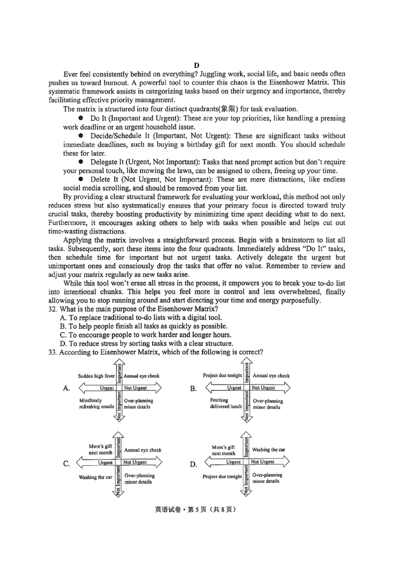 大理州2026届高中毕业生第一次复习统一检测英语_251117云南省大理州2026届高中毕业生第一次复习统一检测（全科）