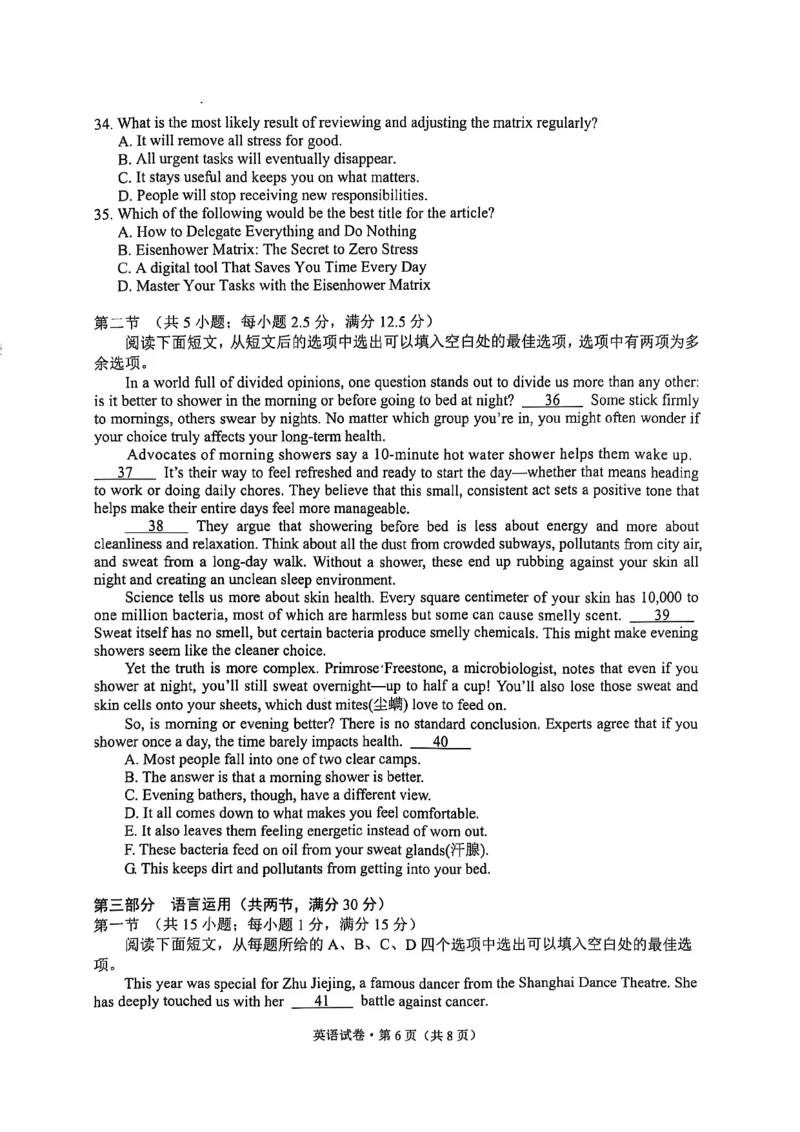 大理州2026届高中毕业生第一次复习统一检测英语_251117云南省大理州2026届高中毕业生第一次复习统一检测（全科）