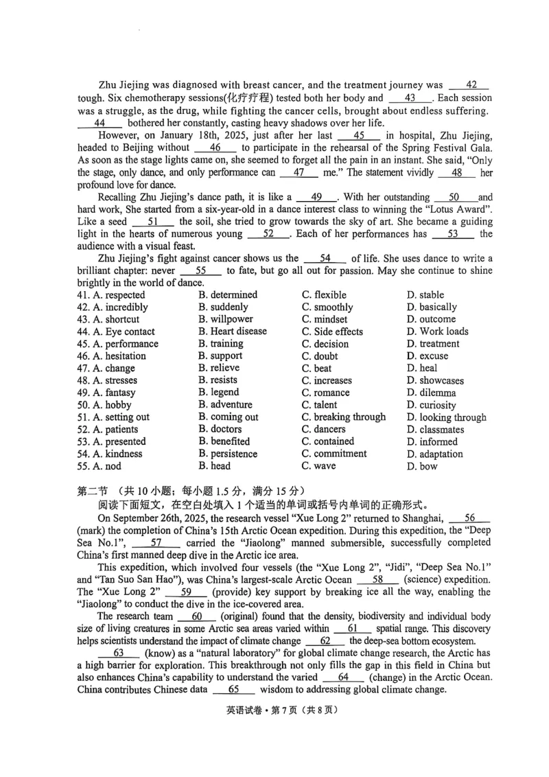 大理州2026届高中毕业生第一次复习统一检测英语_251117云南省大理州2026届高中毕业生第一次复习统一检测（全科）