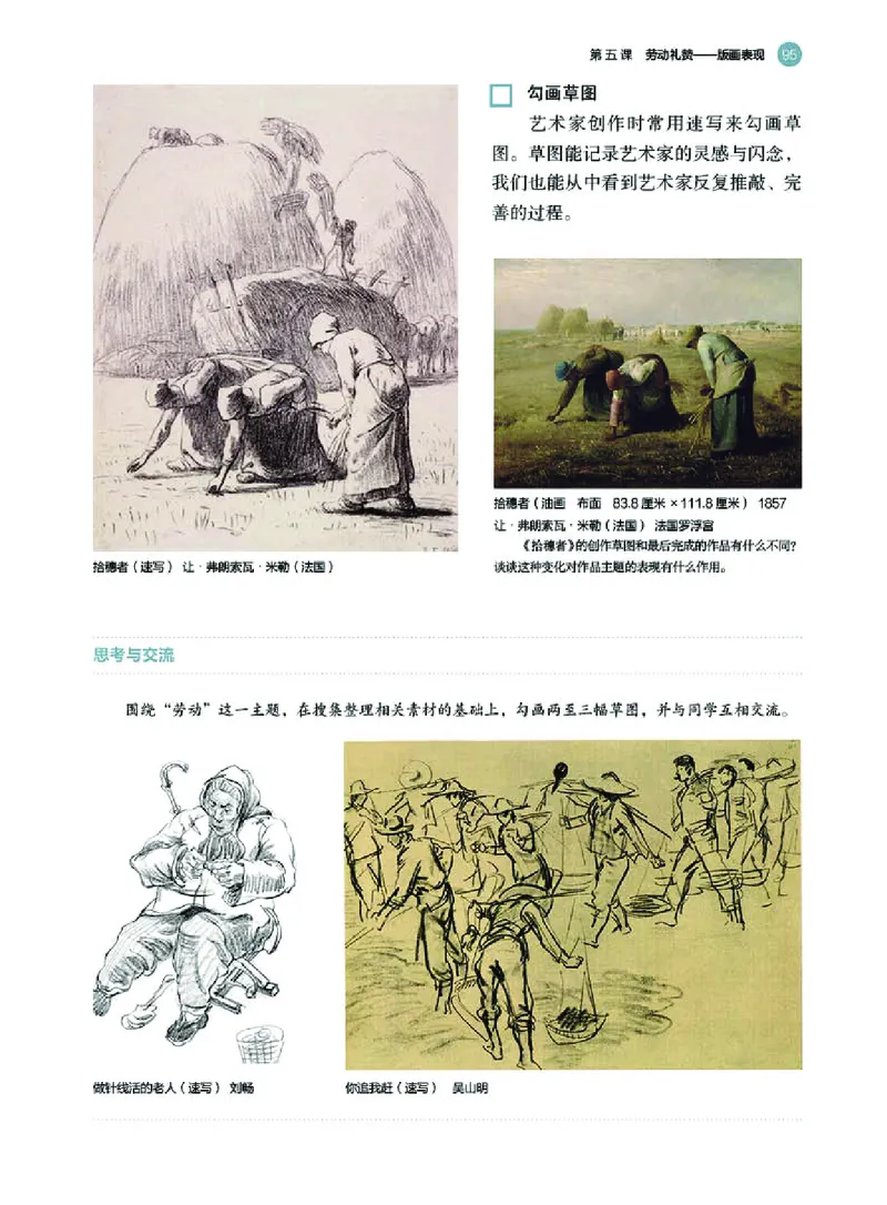 湘美版美术选修1高清教材_4-教培资料-26年最新资料-同步更新_初中高中教资_03科三专项（进去保存报考的学科即可）_02科三专项（笔记真题思维导图教学设计版本二）