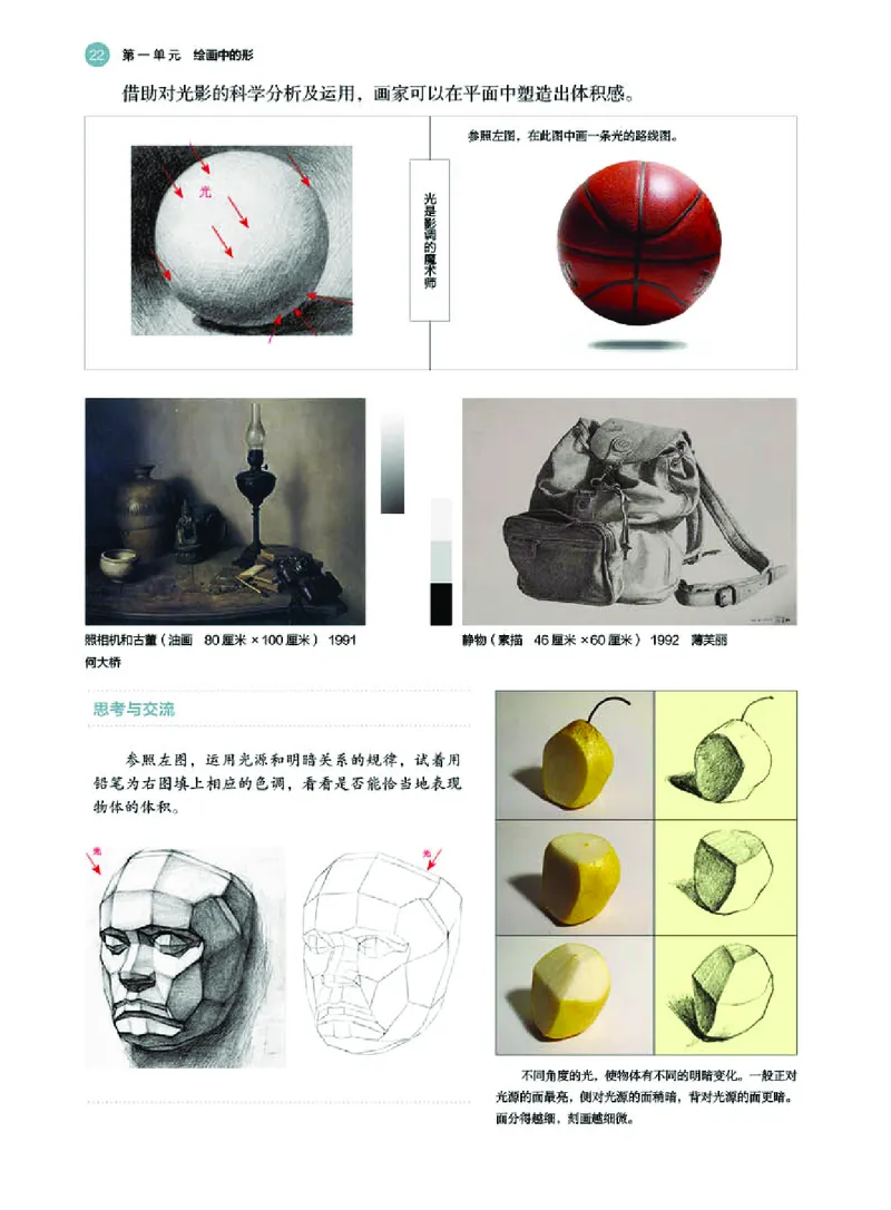 湘美版美术选修1高清教材_4-教培资料-26年最新资料-同步更新_初中高中教资_03科三专项（进去保存报考的学科即可）_02科三专项（笔记真题思维导图教学设计版本二）