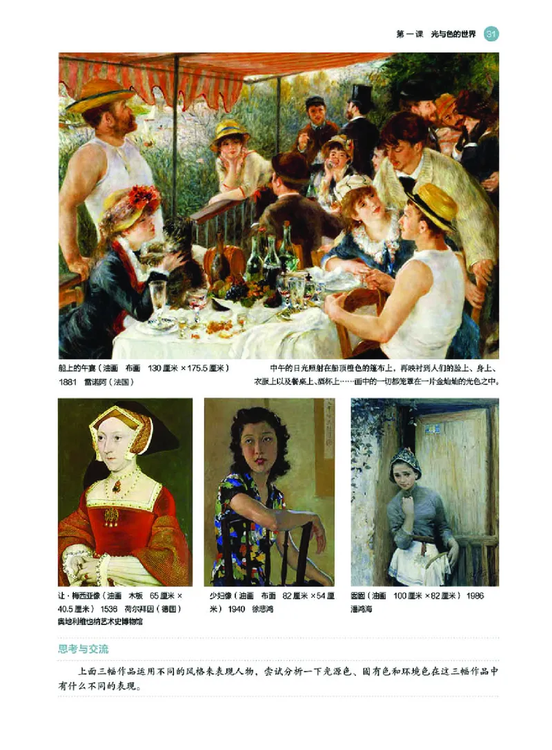 湘美版美术选修1高清教材_4-教培资料-26年最新资料-同步更新_初中高中教资_03科三专项（进去保存报考的学科即可）_02科三专项（笔记真题思维导图教学设计版本二）