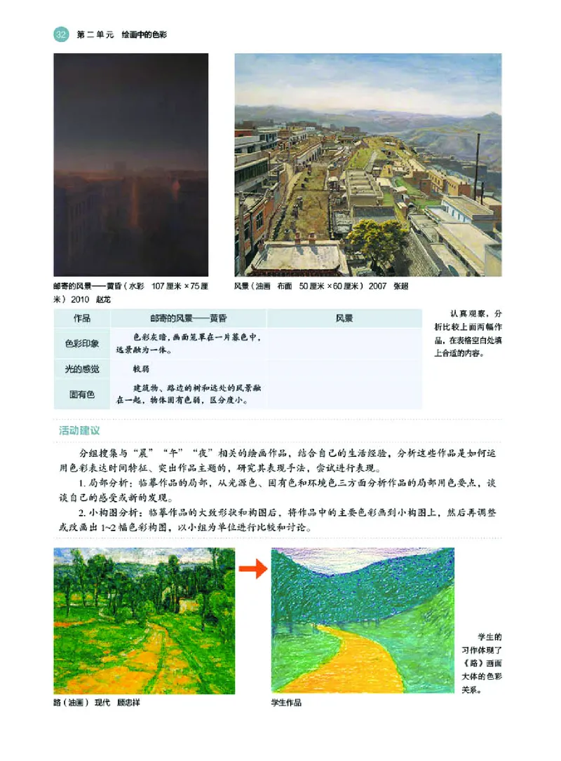 湘美版美术选修1高清教材_4-教培资料-26年最新资料-同步更新_初中高中教资_03科三专项（进去保存报考的学科即可）_02科三专项（笔记真题思维导图教学设计版本二）